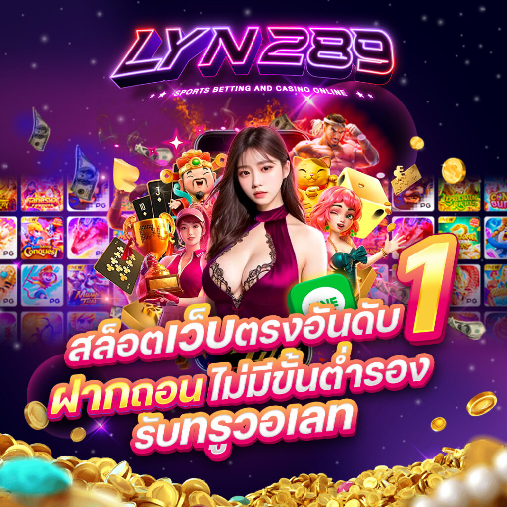 lyn289